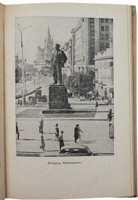 Евгенов С.В., Ефремов Г.К. Имена московских улиц / Худож. Ю. Давыдов. М., 1972.